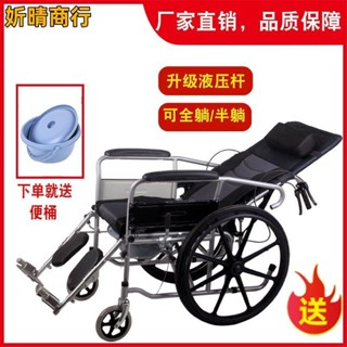 🔶妡晴商行🔶折疊輪椅 安全耐用輪椅手動折疊帶坐便便攜全躺代步車殘疾人輕便多功能老年人手推車