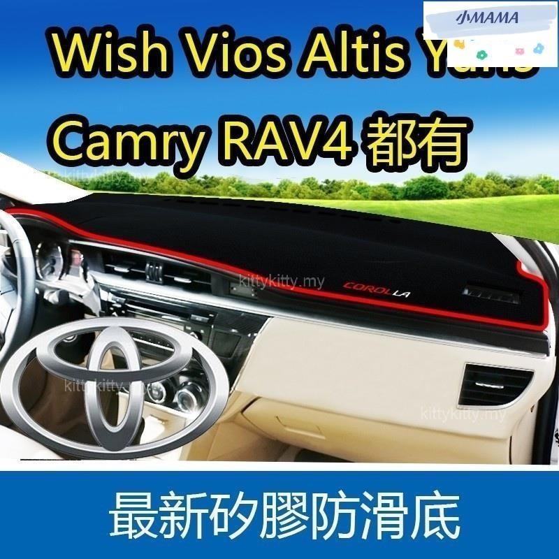 M~A 豐田 Toyota Wish Vios Altis Yaris Camry RAV4 避光墊  -1