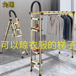 ✨房間佈置✨曬衣架 撐衣桿 家用晾衣桿 多功能曬衣神器 摺疊伸縮曬衣架 多功能折疊梯子晾衣架兩用防滑踏板三四五步梯置
