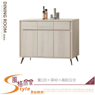 《風格居家Style》艾佳4尺木面餐櫃/下座 890-05-PX