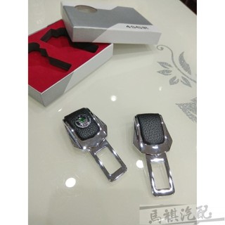 SKODA 安全帶插扣 消音扣 安全帶扣 FABIA SUPERB OCTAVIA RAPID YETI