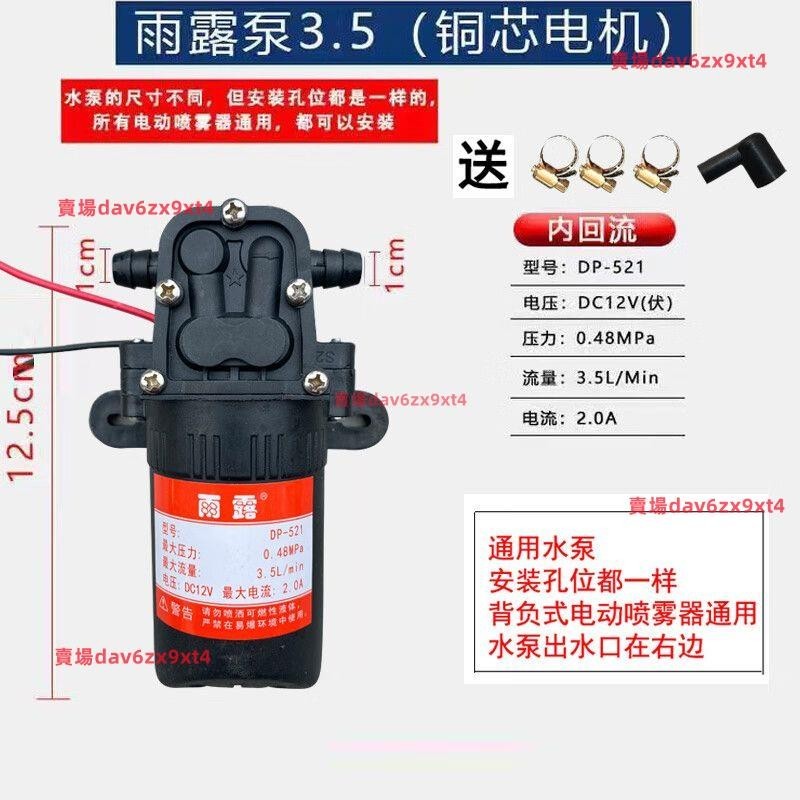 公司貨電動噴霧器高壓泵12v電機馬達配件大全通用打藥機大功率雙核水泵