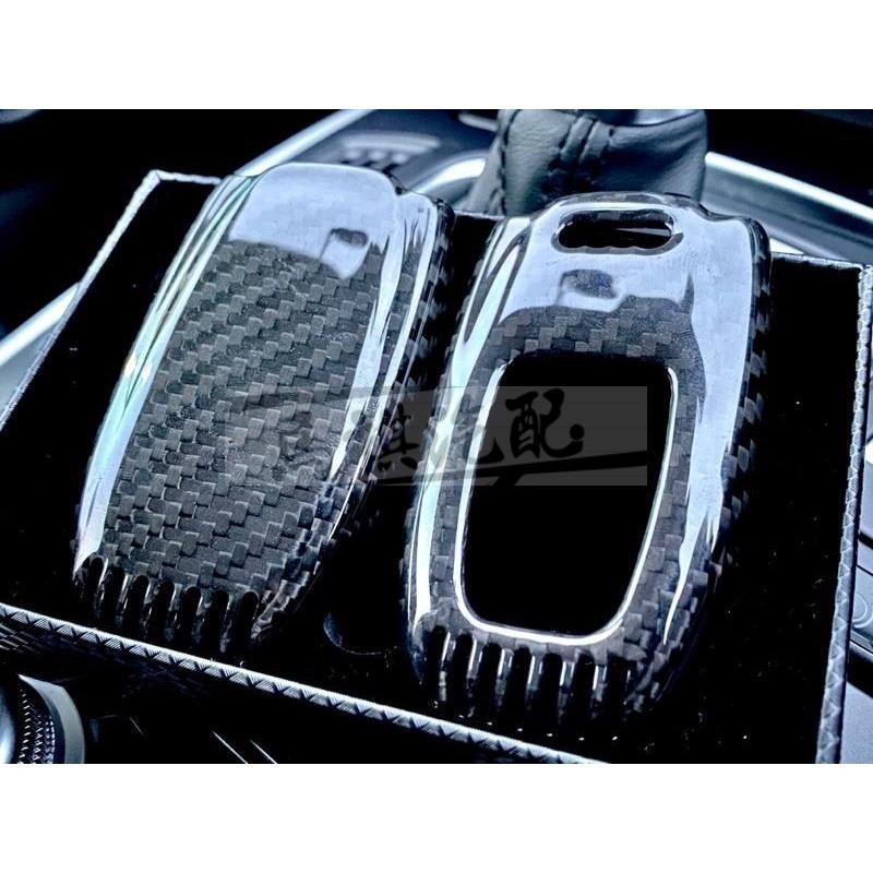 奧迪 Audi 碳纖維鑰匙殼 鑰匙套 鑰匙保護殼 A4L A5 A6 A7 S5