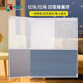 ✨現貨直銷 開立發票✨免打孔拉繩日夜蜂巢簾臥室客廳電動遮陽簾隔熱風琴簾防水百葉窗簾