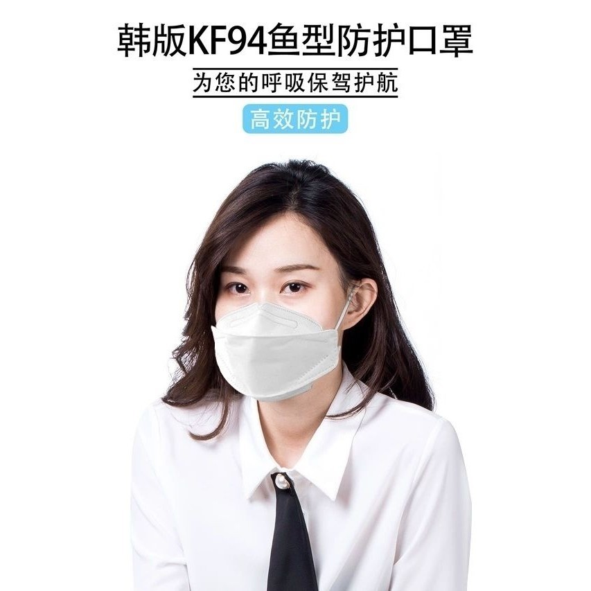 魚型口罩 薄款 韓國口罩 韓版KF94魚嘴型口罩 3D立體 輕薄透氣防過敏不花妝時尚防塵口罩  男女成人口罩  一次性口