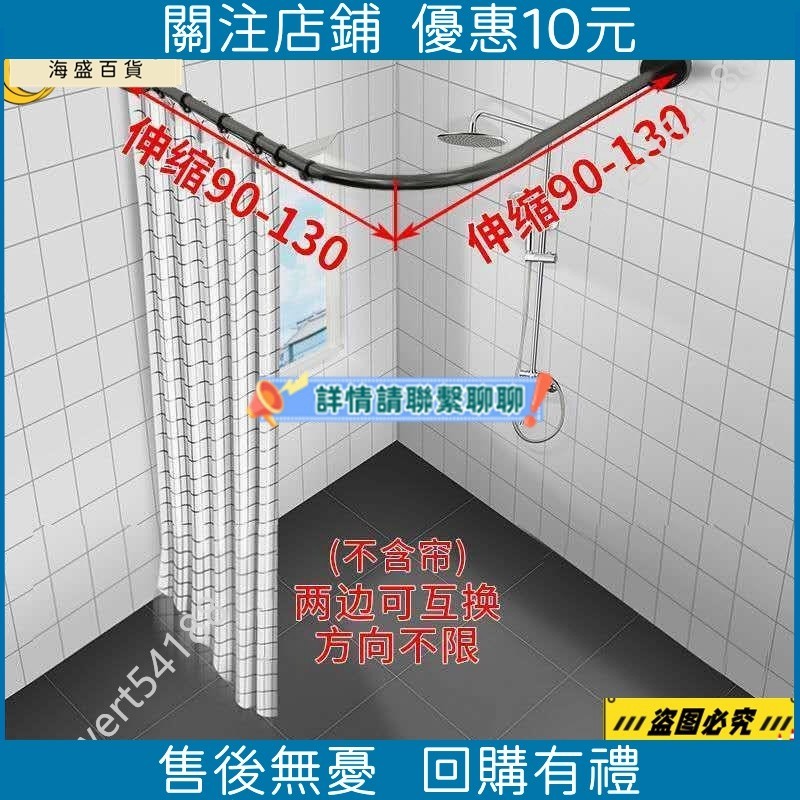 【海盛百貨】304不銹鋼L型浴簾桿弧形桿伸縮桿套裝免打孔和打孔兩用可定制尺寸