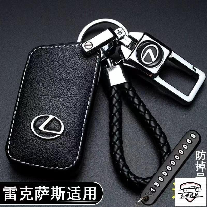 Lexus 凌志 鑰匙套es300/nx200/ct200h/es250/ux260h/鑰匙圈 鑰匙皮套 鑰匙包