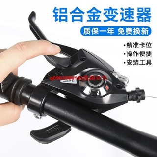 山地車變速器全套通用型指撥21/24速自行車調速器7/8檔前撥後撥
