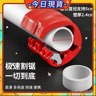 💥24H出💥新款便攜式水管切割器管道切割刀水電工切割工具塑膠切管神器切管鉗 切管器 手持式 裁管器塑膠管 水管剪 配管