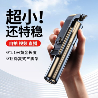 🔥臺灣優選 2024新款自拍桿支架手機拍視頻全自動多功能旅行拍照神器補光燈自拍桿 自拍桿 補光燈自拍棒 補光燈自拍棒三腳