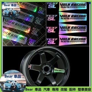 Bear車品🔥🔥RAYS TE37 TE32 車框貼紙 15 16 17 18 19吋 海拉風 輪胎貼 輪框貼 鋁圈