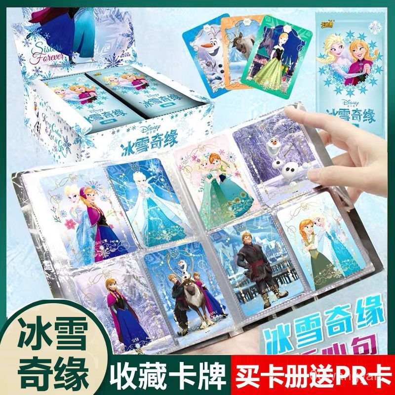 正版冰雪奇緣卡片禮物愛莎艾莎公主女孩收藏卡冊安娜娃娃玩具卡牌 VDFI
