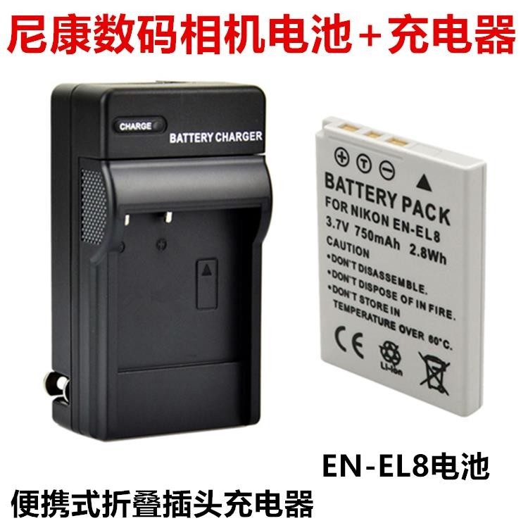 【檳林數碼】適用于尼康S1 S2 S3 S5 S6 S7 S8 S9數碼相機EN-EL8電池+充電器