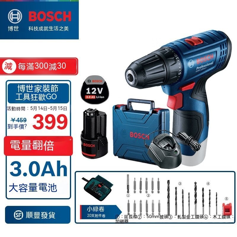 博世（BOSCH）Bosch GO 2 電動螺絲刀起子機鋰電充電式螺絲批手電鑽工具箱套裝（第二代）