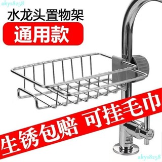 臺灣出貨家居廚房免打孔 水龍頭置物架 水池海綿瀝水籃 浴室用品 衛生間收納架 廚房收納架IWQA
