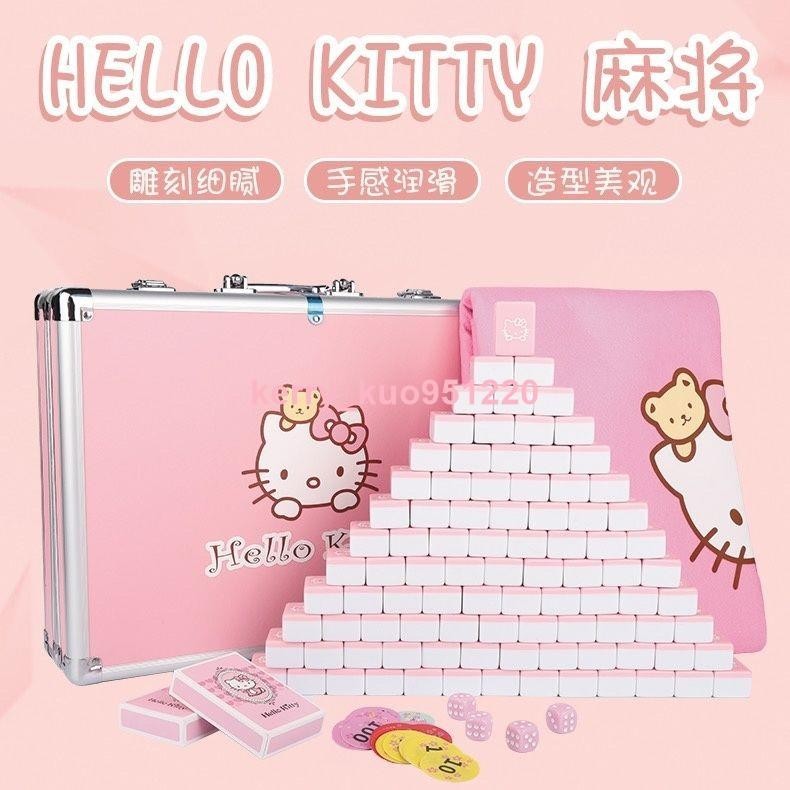 kt手搓麻將牌hello kitty家用粉色可愛卡通麻將中大號定制麻將0224🍦龍運開