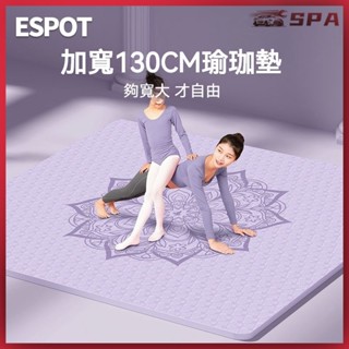 🏄⛺加大加厚加寬 瑜伽墊 超大瑜伽墊 運動墊 防滑瑜珈墊 超大雙人瑜伽墊子地墊傢用防滑健身墊專業加寬加長墊隔音減震墊