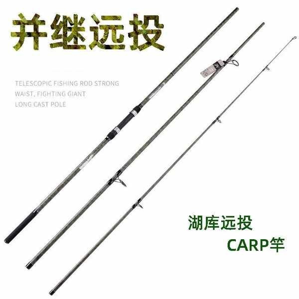 並繼遠投竿海杆三節插節輕魚竿3.6/3.9m海竿CARP硬路亞竿海釣