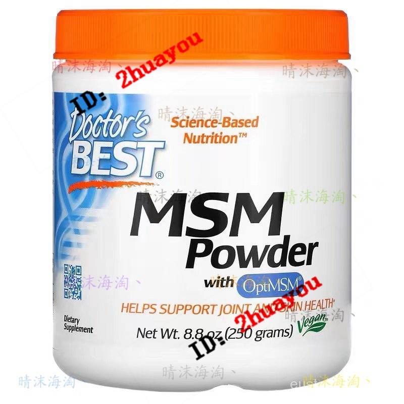 【臺灣優選】美國Doctor's Best MSM粉末 OptiMSM MSM純粉 250克 實惠