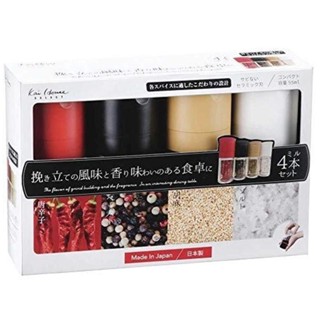 免運 現貨 (特價)貝印 KAI 4入陶瓷玻璃研磨調味料罐(FP5164/55ML) 日本製 賣場多款任選