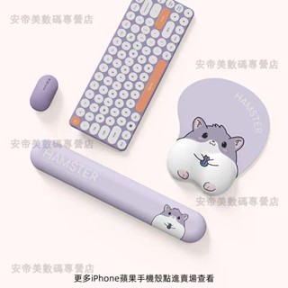 安帝美 滑鼠墊倉鼠護腕保護鼠標墊矽膠可愛個性ins簡約3d護腕鍵盤支撐