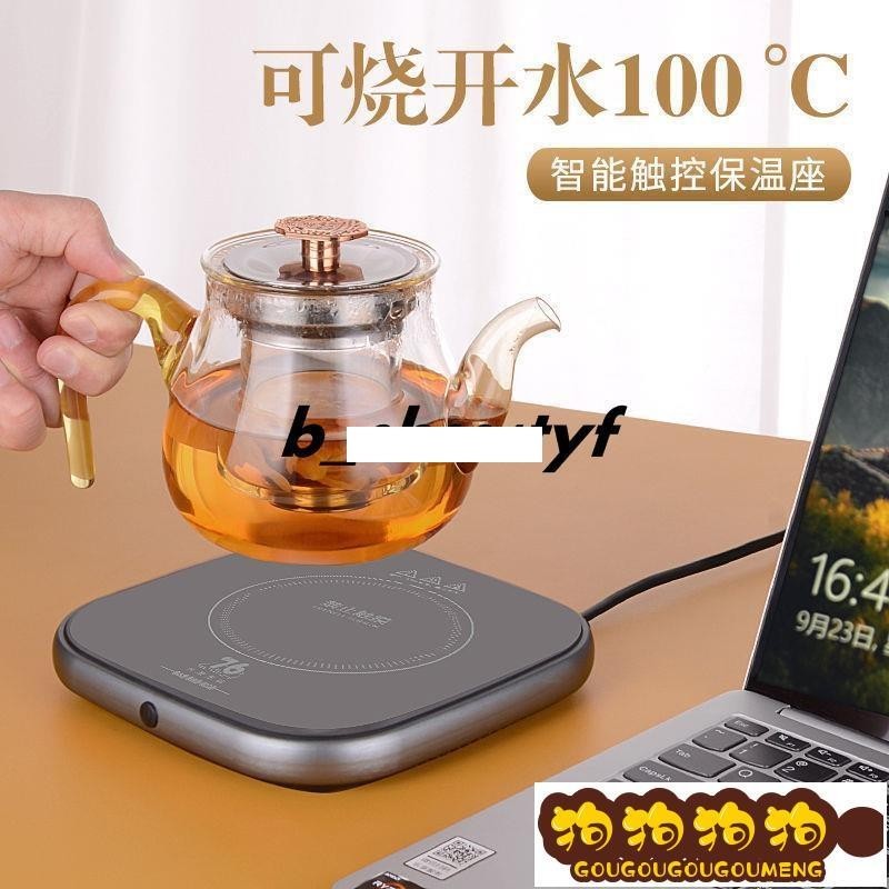 現貨免運76加熱杯墊100度燒水底座恒溫杯墊暖茶墊微晶小型電陶爐三檔控溫