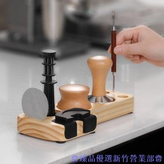 嘉義出貨♕咖啡機手柄配套器具收納 櫸木填壓座 布粉器座 輔助壓通用壓粉座 咖啡器具收納 咖啡器具套裝