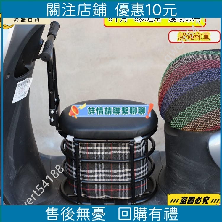 【海盛百貨】電動摩托車兒童座椅踏板前置儲物嬰兒小孩扶手可折疊護欄安全前座