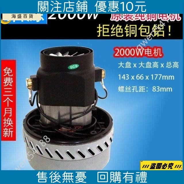 【海盛百貨】適潔霸工業吸塵器吸水機配件電機馬達2000-1500W/HLX-GS-A3BF501