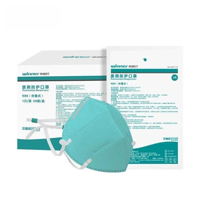 口罩 N95 醫用防護口罩一次性滅菌級獨立包裝頭戴式 成人拋棄式口罩 YOMN