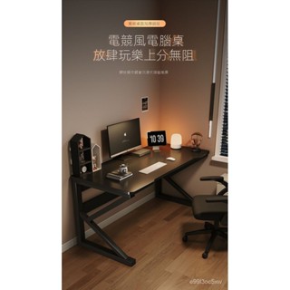破損包賠 廠傢直銷 電腦桌 電競桌 遊戲電競桌 書桌 萬用桌 辦公桌 桌子 工作桌 遊戲桌 寫字桌 兒童書桌 桌椅