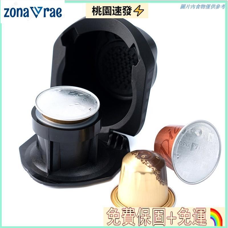 ❤台貨熱賣👍🏻可重複使用的咖啡膠囊適配器,適用於 Dolce Gusto Genio S Crema Pod Gri