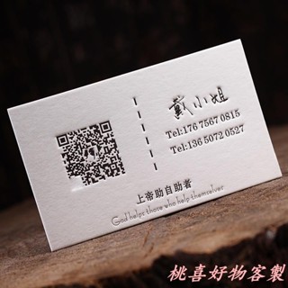 桃喜客製 客製化 名片 卡片 名片設計 名片印刷 800g加厚棉紙名片 製作印刷商務創意定做個性凹凸卡片 印製免費設