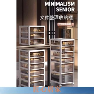 🔥匠心家居🔥辦公桌 下檔案 收納櫃 抽屜式 多層 收納盒 儲物 書桌 移動 帶輪 推車 置物架DHDH