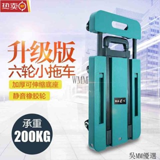 免運+發票 拉貨車 可折疊小拖車 手推車 手拖車 搬運車 平闆車 拉貨拉桿車 手拉車 行李便捷靜音 和睦傢精選