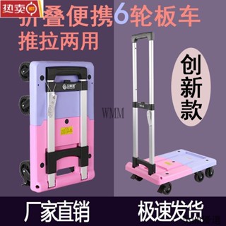 臺灣貨 手推車 手拖車 平闆拖車 拉貨車 手推車 靜音平闆搬運拉貨車 小拖車 折疊便攜小推車 傢用手拉車 行李車 和睦傢