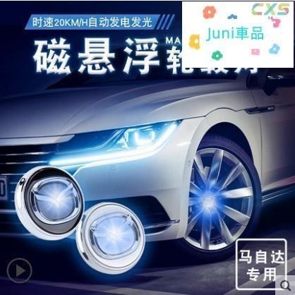 適用於(4個) Mazda 馬自達汽車輪轂燈輪胎LED裝飾燈輪胎蓋中心蓋子車燈發光中心蓋輪框燈中心蓋輪框燈中心蓋