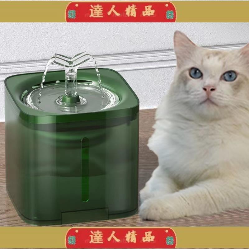 🔥達人🔥寵物飲水機 貓咪飲水機 2L大容量 智能飲水機 貓狗飲水器 智能恆溫 自動循環 喂水器 貓咪用品