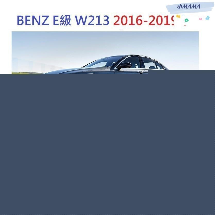 M~A BENZ 賓士 E級 W213 後廂墊 超細纖維 後箱墊 （E200 E250 E300 E43）2016-