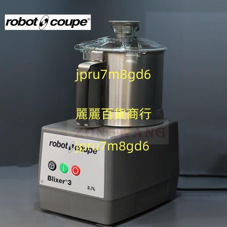 法國ROBOT-COUPE 進口均質機Blixer3 乳化攪拌機粉碎機食物攪拌機麗麗！！