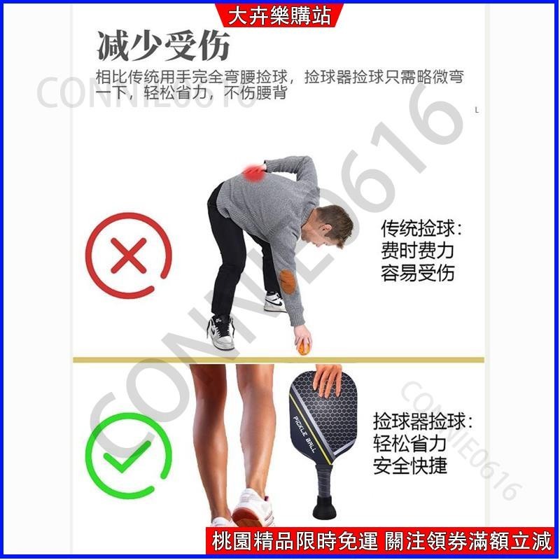 【攀塔兒童運動樂購站】台灣出貨皮克球球拍撿球器Pickleball洞洞球網球吸球神器戶外配運動裝備