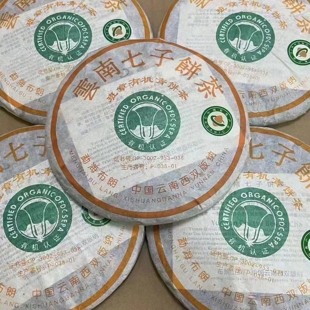 云南 2006年 布朗山班章茶區《班章有機青餅》生茶