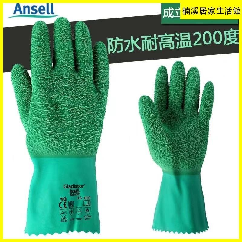 耐高溫250度手套防水燙隔熱食品防化耐磨防滑加厚勞保橡膠五指套
