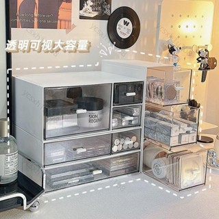✨新店開業 限時下殺✨ 桌面收納盒 ins風高顏值辦公室抽屜式化妝品整理置物架 學生書桌文具 手帳膠帶雜物整理盒置物盒