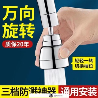 【琪琪優選】廚房水龍頭防濺頭過濾嘴花灑增壓噴頭通用延伸加長全銅萬向起泡器