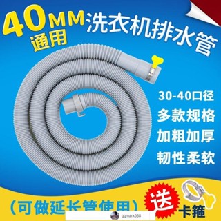【琪琪優選】通用洗衣機排水管加長延長管全/半自動洗衣機配件出水管下水軟管