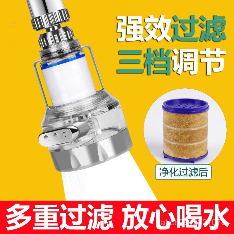 廚房水龍頭過濾器凈水器濾芯通用傢用三檔萬嚮萬能接頭防濺過濾 W4YW