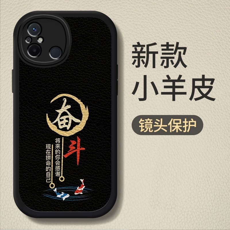 紅米12C手機殼新款書法中國風文字防摔全包邊高級感手機男女爆款