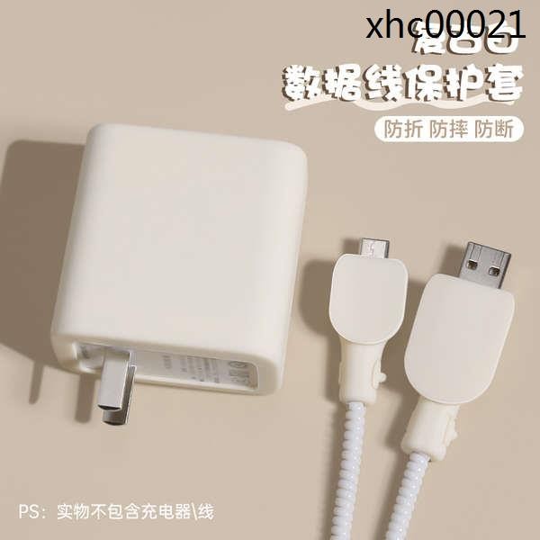 熱銷· 適用小米12/S/X/11Ultra手機充電器保護套殼67W紅米Note10Pro耳機數據線保護套纏繞繩數位收納