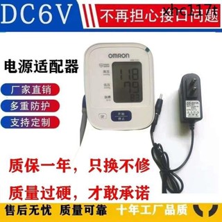 熱銷· 6v歐姆龍血壓計通用電源適配器血糖儀